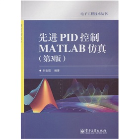 ���M(j��n)PID����MATLAB���棨��3�棩