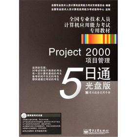 ȫI(y)gˆTӋCԇý̲ġProject 2000Ŀ5ͨP棩CDP1