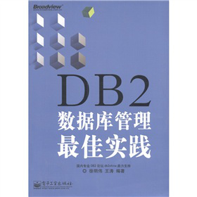 DB2��(sh��)��(j��)�������ь��`