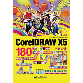 CorelDRAW X5ƽ���O(sh��)Ӌ180���岽ͨ����DVD��P1������ȫ�ʣ�