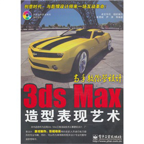 3ds Max���ͱ��F(xi��n)ˇ�g������P1����