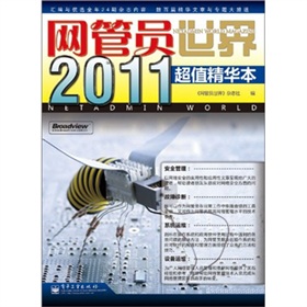 ���W(w��ng)�܆T���硷2011��ֵ���A��