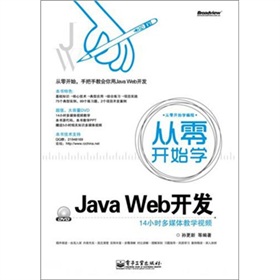 �����_(k��i)ʼ�W(xu��)Java Web�_(k��i)�l(f��)����DVD��P(p��n)1����
