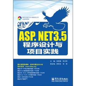 ASP.NET 3.5�����O(sh��)Ӌ�c�Ŀ���`����DVD��P1����