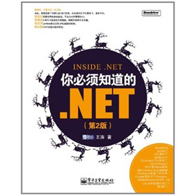 ����֪����.NET����2�棩