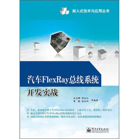 ��܇FlexRay����ϵ�y(t��ng)�_�l(f��)��(sh��)��(zh��n)