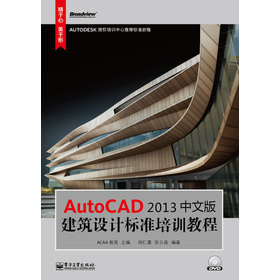 AutoCAD 2013İ潨O(sh)Ӌ(j)(bio)(zhn)Ӗ(xn)̳̣DVDP1