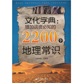 �Ļ��ֵ䣺����Մ�Y��֪��2200��(g��)�������R(sh��)