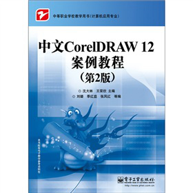 CorelDRAW 12̳̣2棩