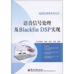 ADI̎������(sh��)�Å������Z����̖(h��o)̎����Blackfin DSP��(sh��)�F(xi��n)