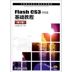 Flash CS3İA(ch)̳̣2棩