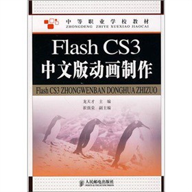 Flash CS3İ(dng)