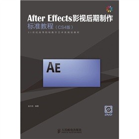 After EffectsӰҕ(bio)(zhn)̳̣CS4棩P1