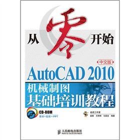 _ʼAutoCAD 2010İCеƈDA(ch)Ӗ(xn)̳