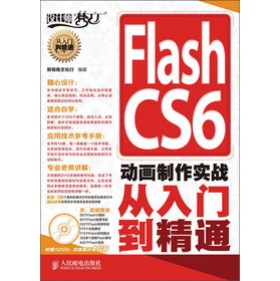 Flash CS6 (dng)(sh)(zhn)Tͨ