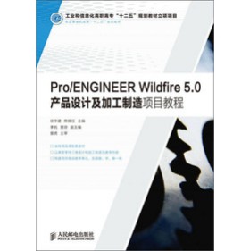 Pro/ENGINEER Wildfire 5.0a(chn)ƷO(sh)Ӌ(j)ӹ(xing)Ŀ̳()