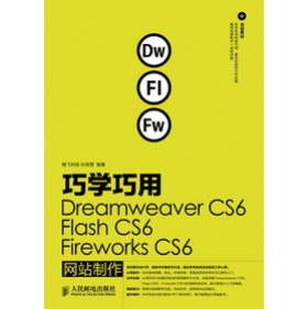 ɌW(xu)Dreamweaver CS6Flash CS6Fireworks CS6W(wng)վ