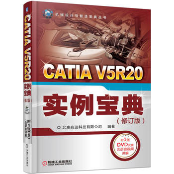 CATIA V5R20 (sh)䣨ӆ棩