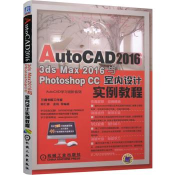 AutoCAD 20163DS Max 2016cPhotoshop CC҃(ni)O(sh)Ӌ̳