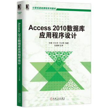 Access 2010(sh)(j)쑪óOӋ