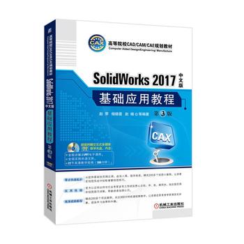 SolidWorks 2017İA(ch)(yng)ý̳ 3