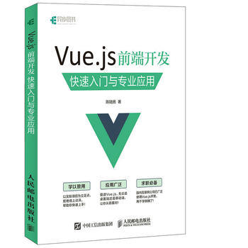 Vue.js ǰ_(ki)l(f) TcI(y)(yng)