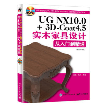 UG NX10.0+3D-Coat4.5ľҾOӋTͨҕl̳̣