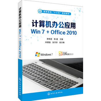 Ӌ(j)C(j)k(yng)Win7+Office 2010(䲨)