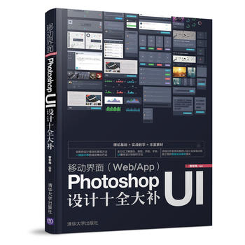 Ƅ(dng)棨Web/App)Photoshop UIO(sh)Ӌ(j)ʮȫa(b)