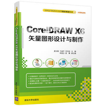 CorelDRAW X6ʸDO(sh)Ӌc