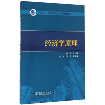 ��ʮ���塱��ͨ�ߵȽ�������Ҏ(gu��)���̲� ��(j��ng)��(j��)�W(xu��)ԭ��