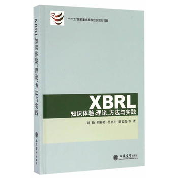 XBRL֪R(sh)w(yn)Փc(sh)`()