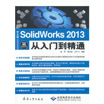 İSolidworks 2013Tͨ1DVD)