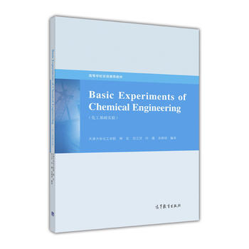  Basic Experiments of Chemical Engineerin