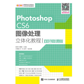  Photoshop CS6D̎w̳̣pɫ΢n棩