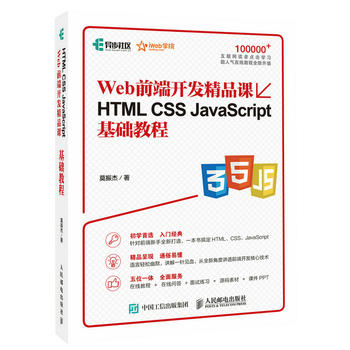  HTML CSS JavaScriptA(ch)̳ Webǰ_l(f)Ʒn