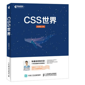  CSS