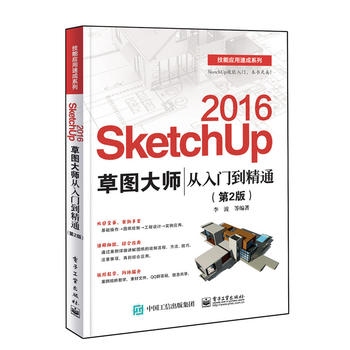  SketchUp 2016�݈D�󎟏����T����ͨ(��2��)