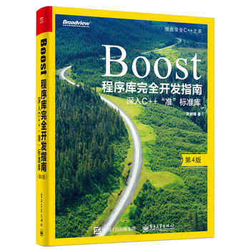  Boost�������ȫ�_�l(f��)ָ�ϡ�������C++