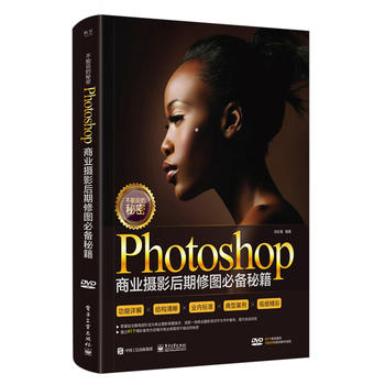  �����f(shu��)�����ܣ�Photoshop�̘I(y��)�zӰ�����ވD�؂��ؼ���ȫ�ʣ�����DVD��P(p��n)1����