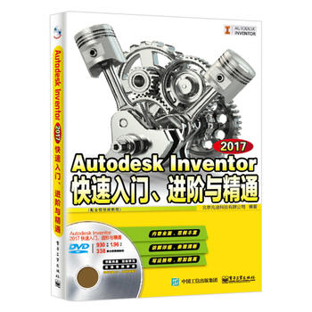  Autodesk Inventor 2017�������T���M�A�c��ͨ����ȫ��ҕ�l�̳̣�