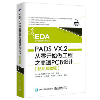  PADS VX.2�����_ʼ������֮����PCB�O(sh��)Ӌ(j��)����ҕ�l�̳̣�