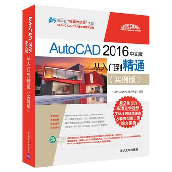  AutoCAD 2016İTͨ棩