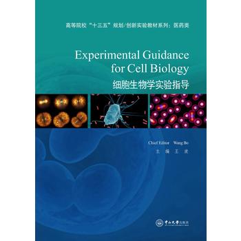  W(xu)ָ(do)=Experimental Guidance for Cell Biology:Ӣ