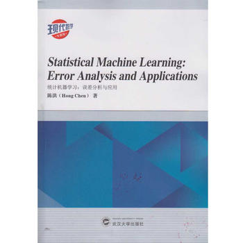  Statistical Machine Learning:Error Analysis and Application