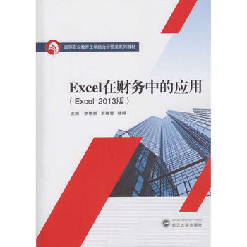  Excelؔ(w)еđ(yng)ãExcel 2013棩