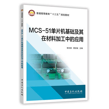  MCS-51ƬCAڲϼӹеđ