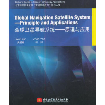  պWggáϵЅGlobal Navigation Satellite SystemPri