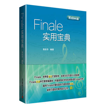  Finale(sh)Ì(FinaleVܛĽ̳̾ҸATVg(sh)(gu)(ni)״ι_(ki)ֵ)