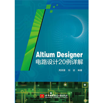  Altium Designer ·O(sh)Ӌ20Ԕ